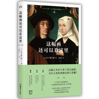这幅画还可以看这里 下载