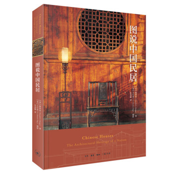 图说中国民居 下载