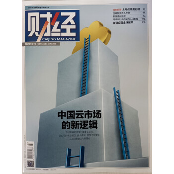 财经 2022年第7期 下载