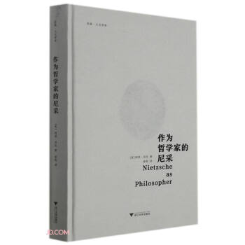 作为哲学家的尼采 下载