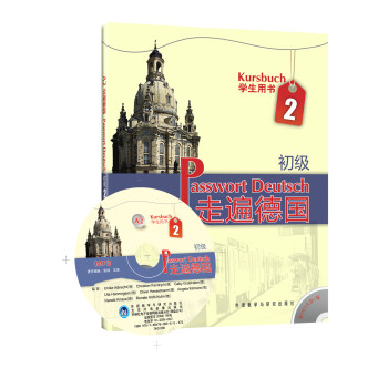 走遍德国 初级2 学生用书A2（附MP3光盘1张） [Passwort Deutsch Kursbuch] 下载