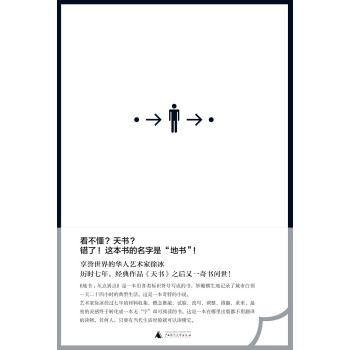 地书：从点到点（2021版） 下载