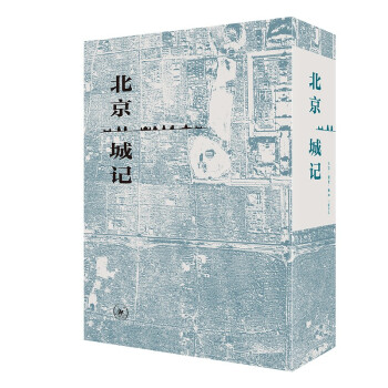 中国城市发展三部曲（北京 城记） 下载
