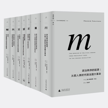 理想国译丛套装：福山系列 下载