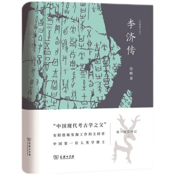 李济传 下载