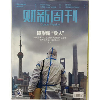 财新周刊 2022年第13期 下载