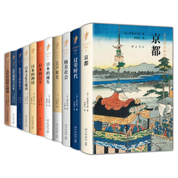 岩波新书精选（创刊八十年 萃选十一册社科经典 刘柠、刘晓峰、止庵、岩波书店马场公彦推荐） 下载