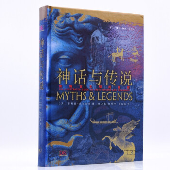 DK经典：神话与传说：图解古文明的秘密 下载
