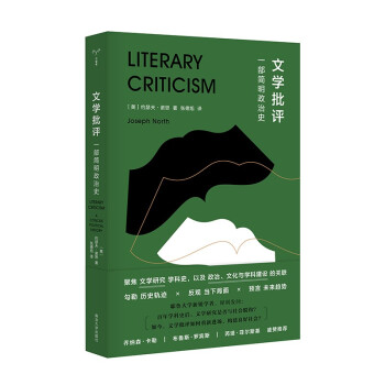守望者·镜与灯：文学批评 下载
