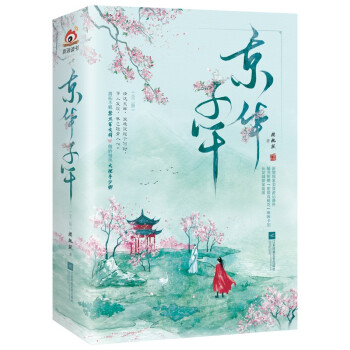 京华子午 下载