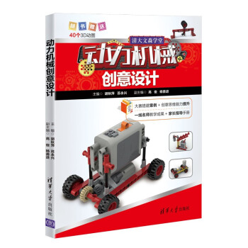 动力机械创意设计 下载