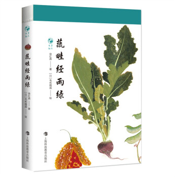 蔬畦经雨绿 下载