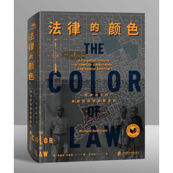 法律的颜色 一段被遗忘的美国政府种族隔离史 [The Color of Law：A Forgotten History of How Our Government Segregeted America] 下载