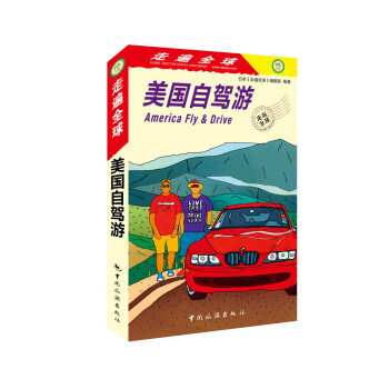 走遍全球 美国自驾游 下载