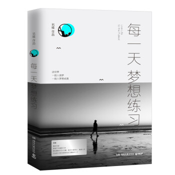 每一天梦想练习 下载