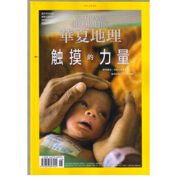 华夏地理 2022年6月号 下载