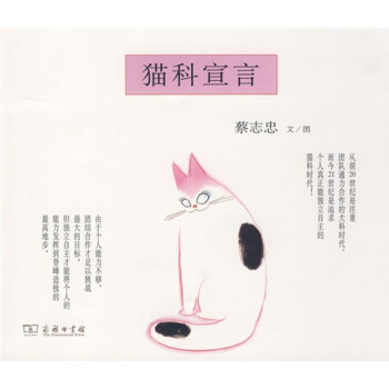 猫科宣言 下载