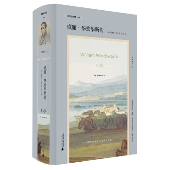 威廉·华兹华斯传 下载