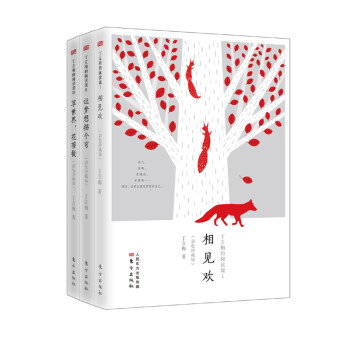 丁立梅的阅读课（套装共3册 彩色珍藏版） 下载
