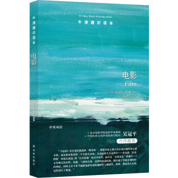 牛津通识读本：电影 [Film] 下载