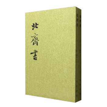 二十四史繁体竖排：北齐书（套装1-2册） 下载
