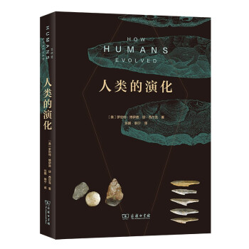 人类的演化 [How Humans Evolved] 下载