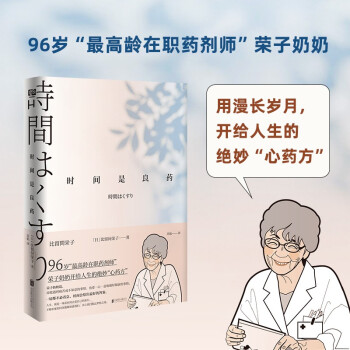 时间是良药 下载