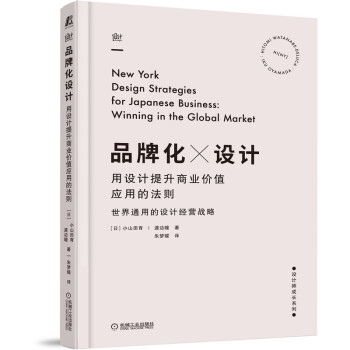 品牌化设计 用设计提升商业价值应用的法则 下载
