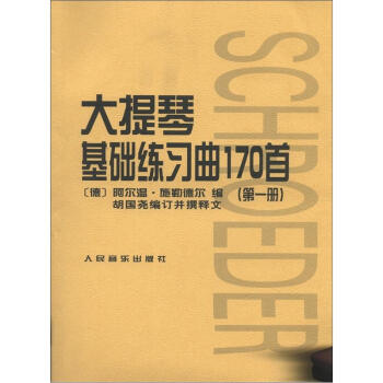 大提琴基础练习曲170首(第一册) 下载