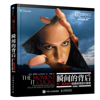 瞬间的背后 乔·麦克纳利经典传奇照片解密 典藏版（摄影客出品） 下载