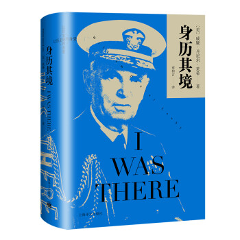 身历其境 [I WAS THERE] 下载