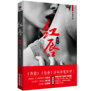 红唇 下载
