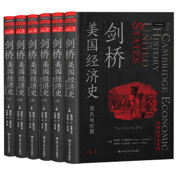 剑桥美国经济史（剑桥经济史系列） 下载