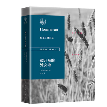 被开垦的处女地 下载