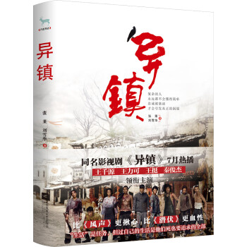 异镇 下载