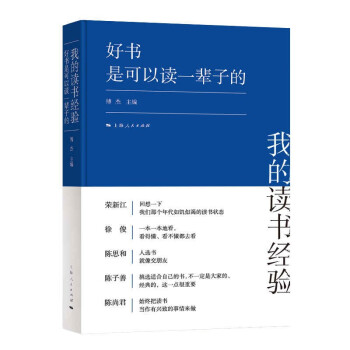 好书是可以读一辈子的 下载