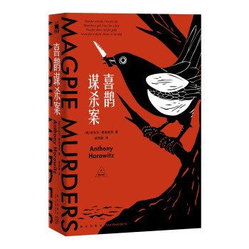 喜鹊谋杀案（2019年豆瓣关注图书，同名英剧热播中） 下载