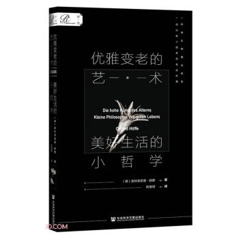 索恩丛书·优雅变老的艺术：美好生活的小哲学 [Die hohe Kunst des Alterns: Kleine Philosophie des guten Lebens] 下载