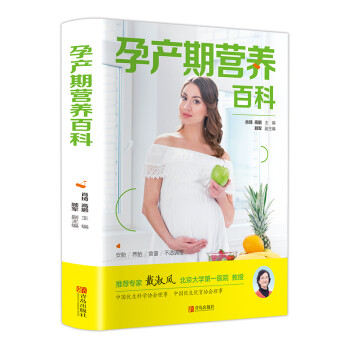 孕产期营养百科 下载