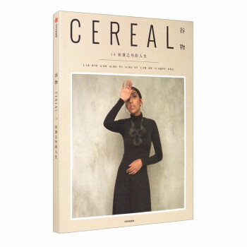 谷物14：标准之外的人生 [Cereal 18] 下载