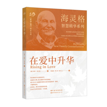 在爱中升华 [Rising in Love] 下载