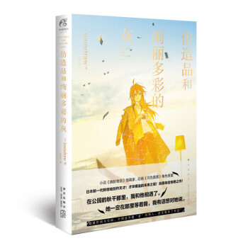 仿造品和绚丽多彩的灰 下载
