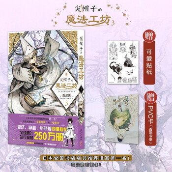 尖帽子的魔法工坊3 下载