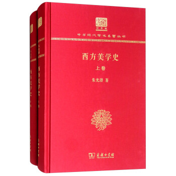 西方美学史（120年纪念版） 下载