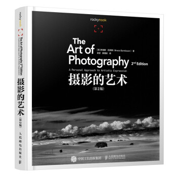 摄影的艺术 第2版（摄影客出品） 下载