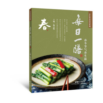 每日一膳：春令节气养生篇 下载
