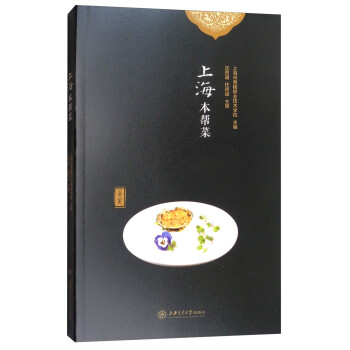 上海本帮菜 下载