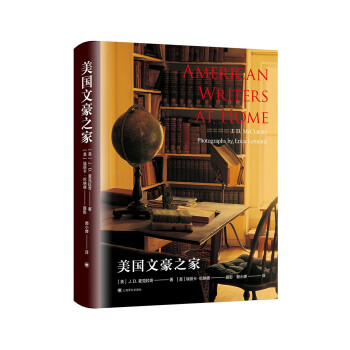美国文豪之家 下载