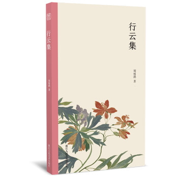 行云集 下载