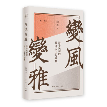 变风变雅 下载